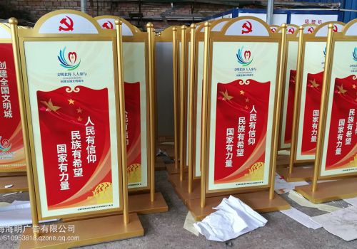 機(jī)關(guān)單位宣傳牌、展牌